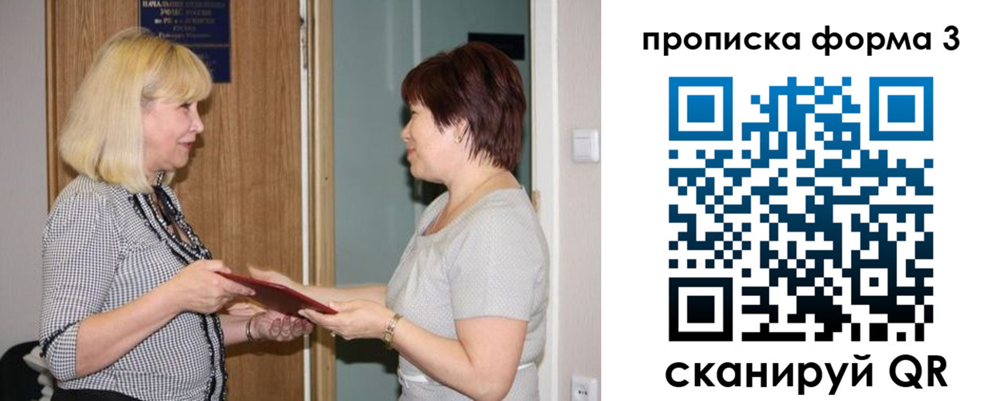 прописка штамп в Сортавале