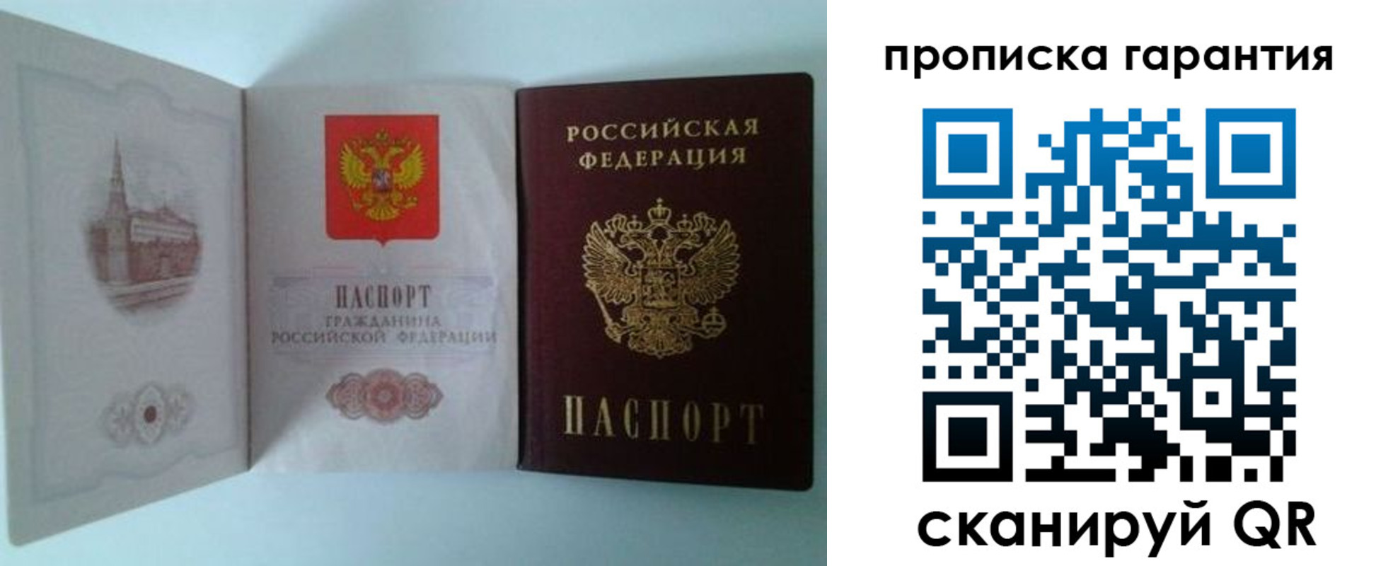 прописка для работы в Сортавале