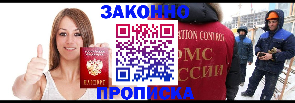 прописка ребенка в Сортавале
