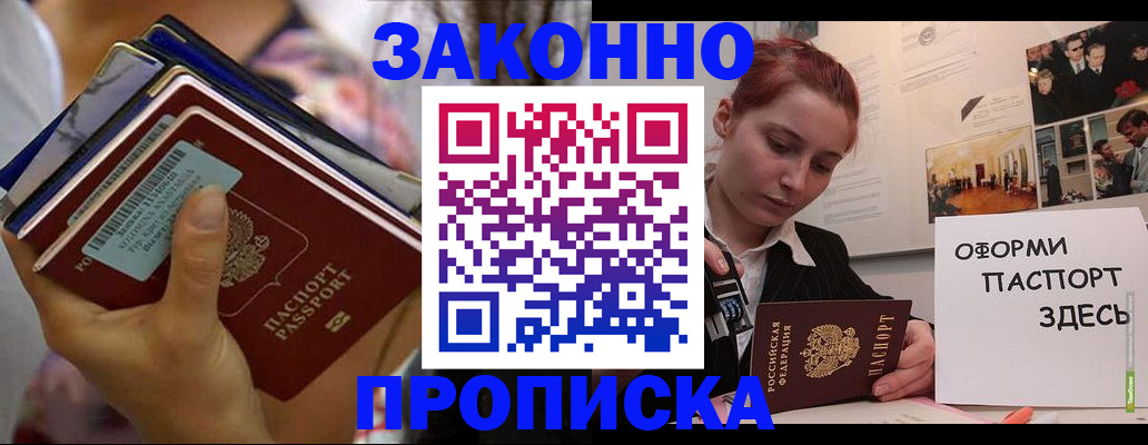 прописка в квартире в Сортавале