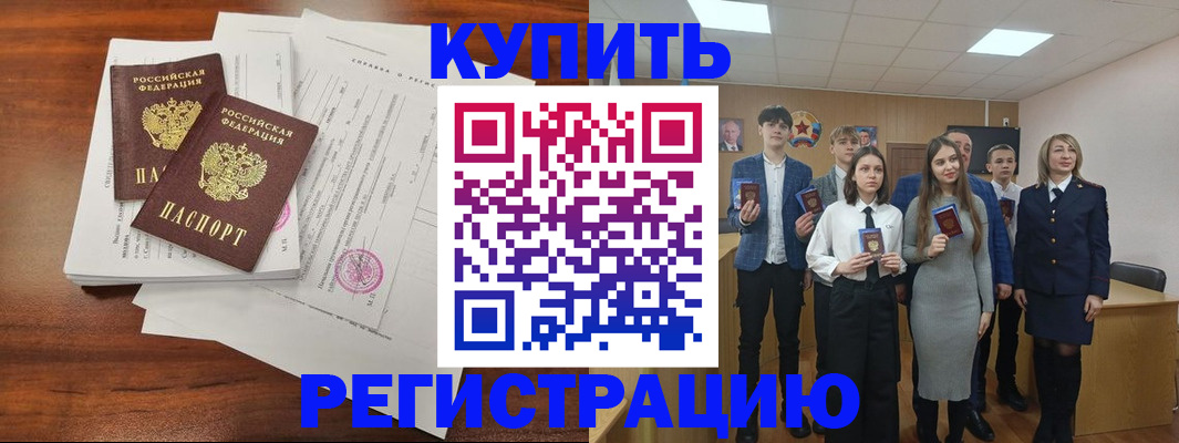 прописка регистрация в Сортавале
