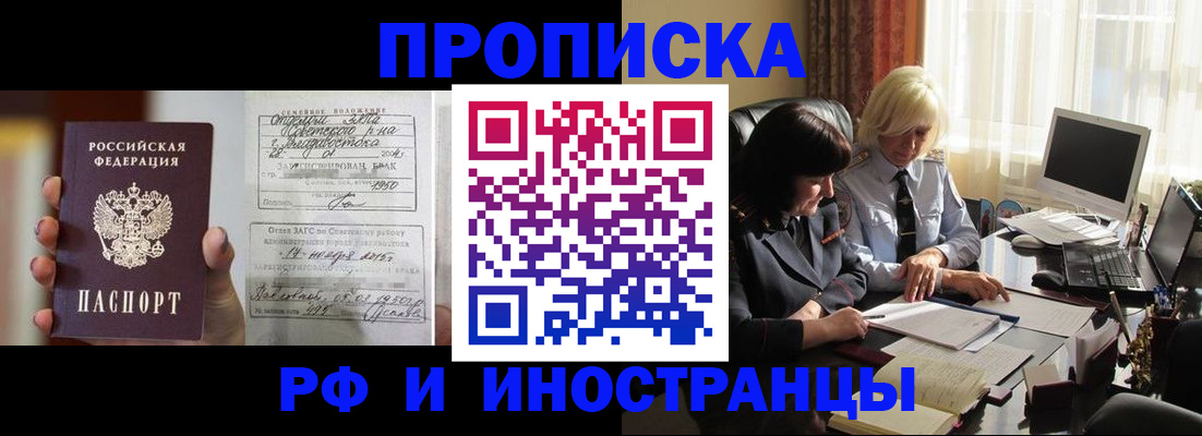 прописка для работы в Сортавале