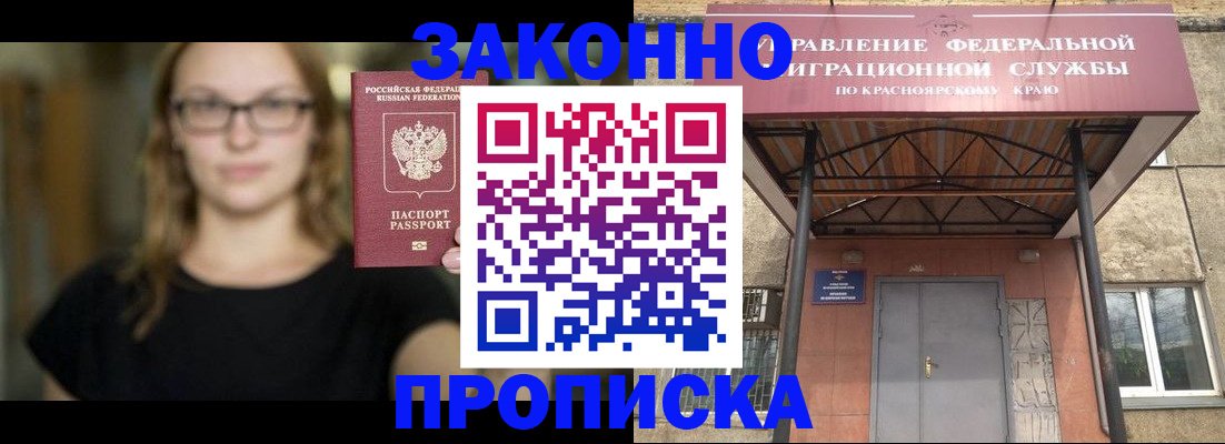 прописка законно в Сортавале