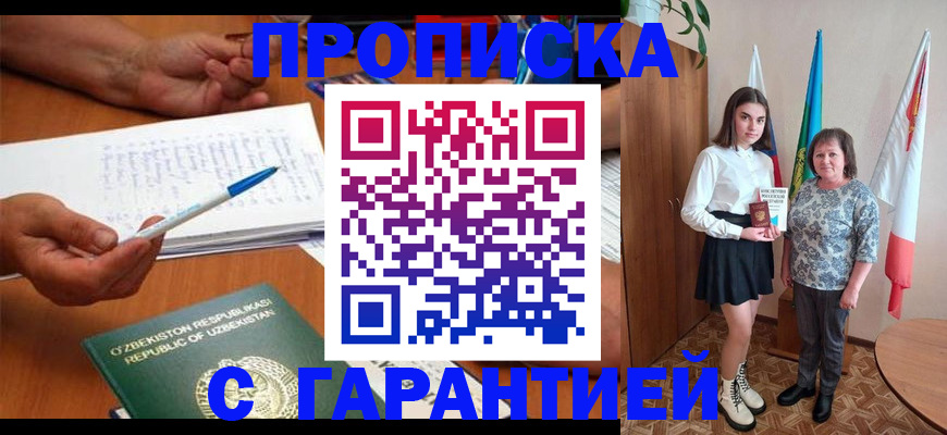 временная регистрация 2025 в Сортавале