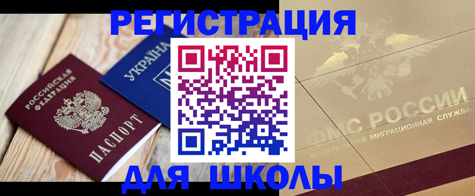 временная регистрация в Сортавале