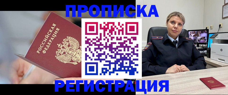 временная прописка в Сортавале
