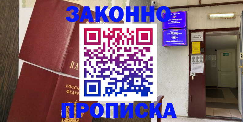 временная регистрация 2025 в Сортавале
