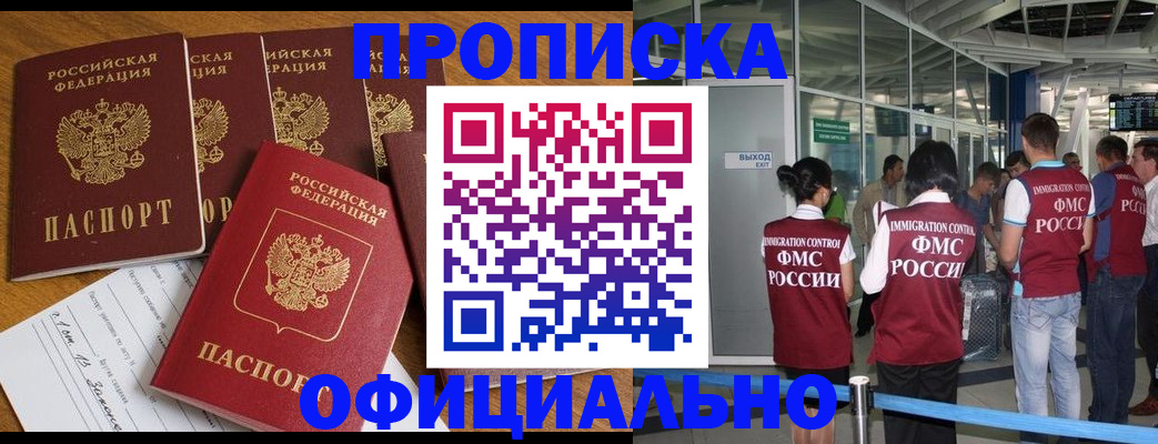 временная регистрация 2025 в Сортавале