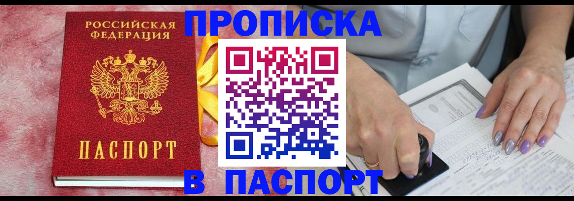 прописка для кредита в Сортавале