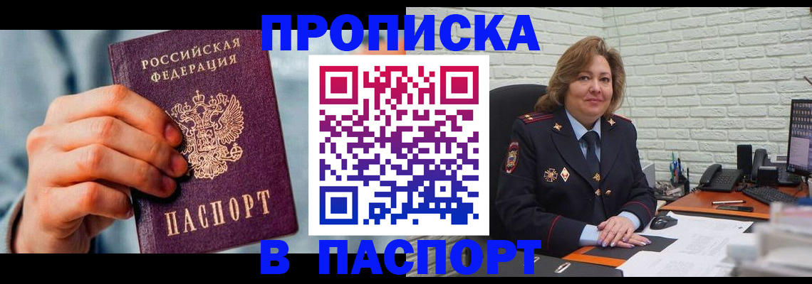 временная регистрация для всех в Сортавале